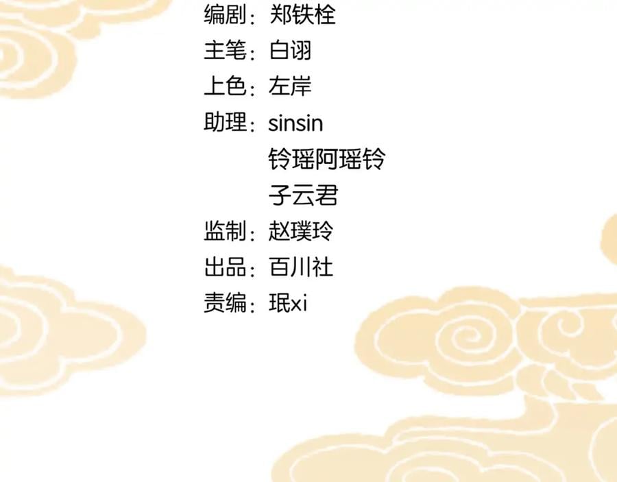 七夕特辑 芙水变成了牛郎？14