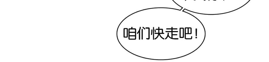 第三十七话 到底是谁在说谎？97
