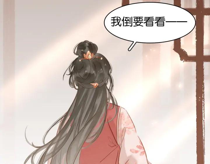 第二十三话 芙水被掳95