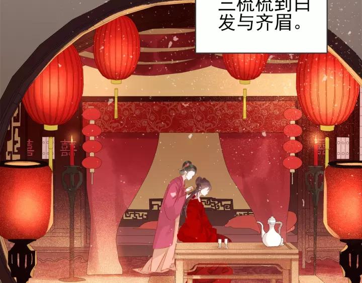 第十二话 秃头新娘！?47