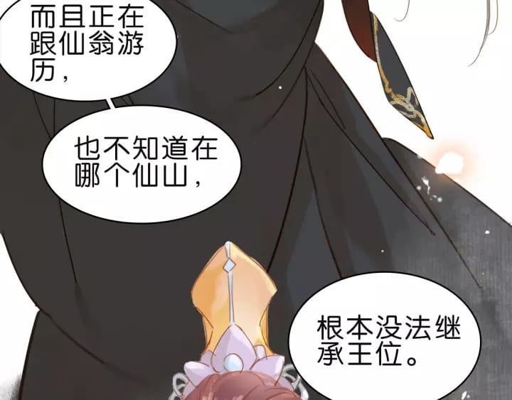 第五话 兜里没钱了?40