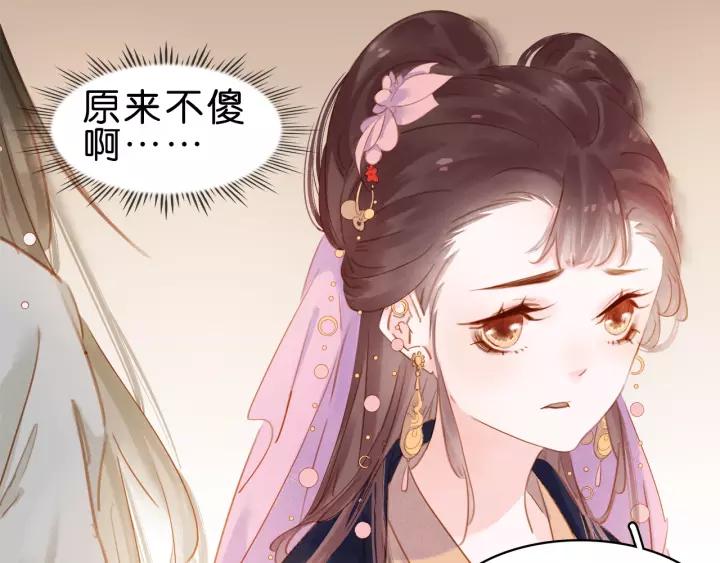 第十四话 手链☺47