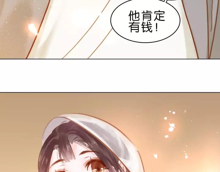 第五话 兜里没钱了?82