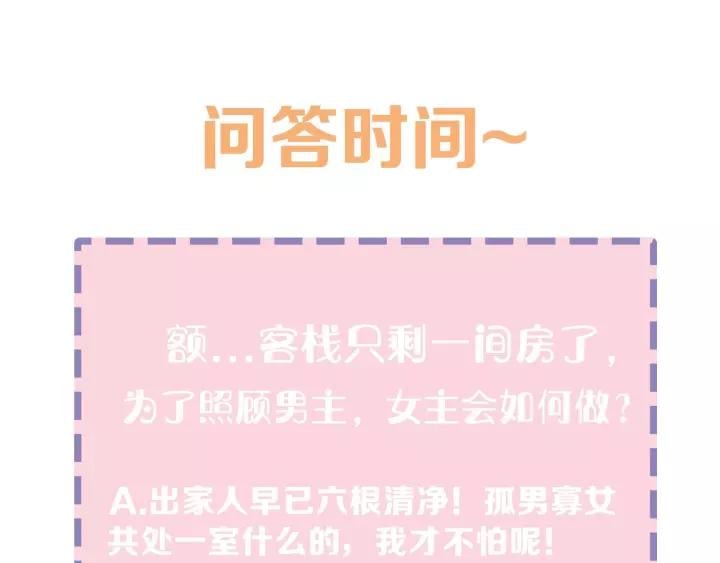 第五话 兜里没钱了?112