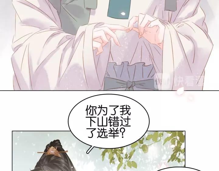 第十八话 摸头杀？？28