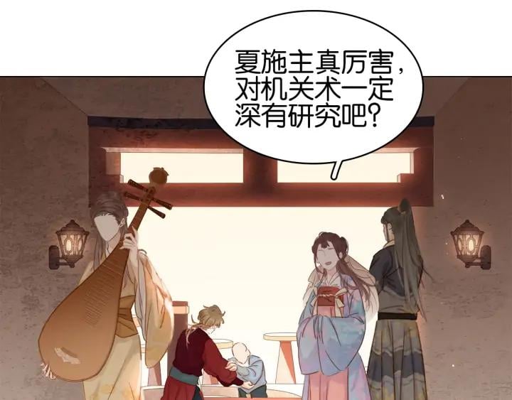 第二十八话 见到了家长！20