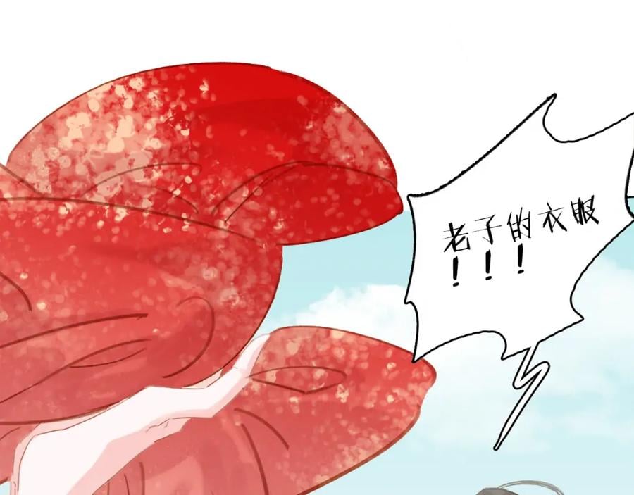 七夕特辑 芙水变成了牛郎？43