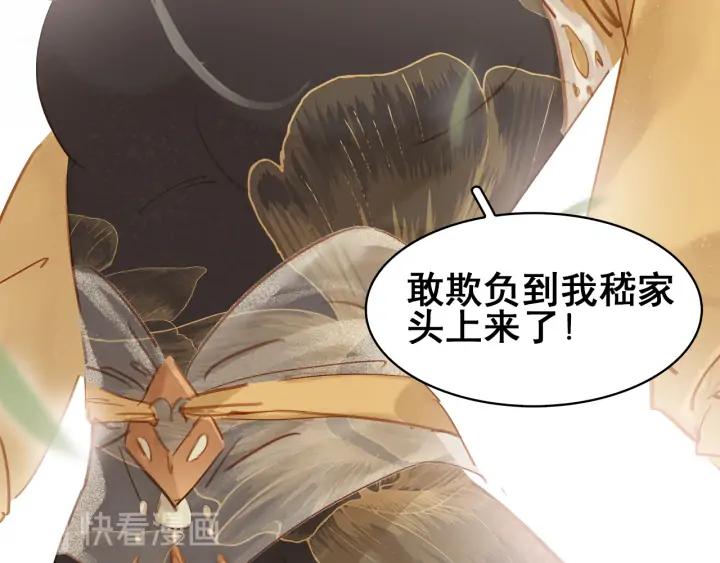 第二十三话 芙水被掳99
