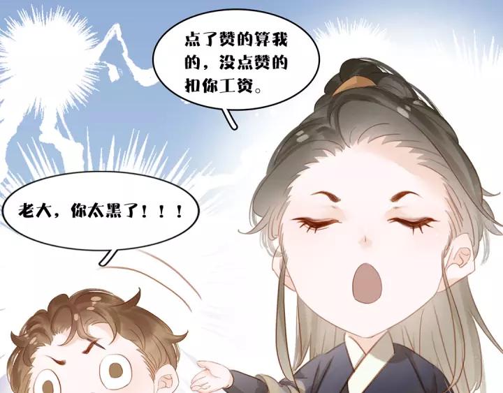 第十八话 摸头杀？？105