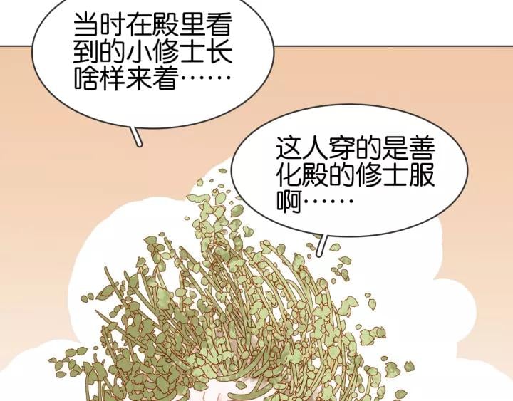 第十一话 掉坑里了?43