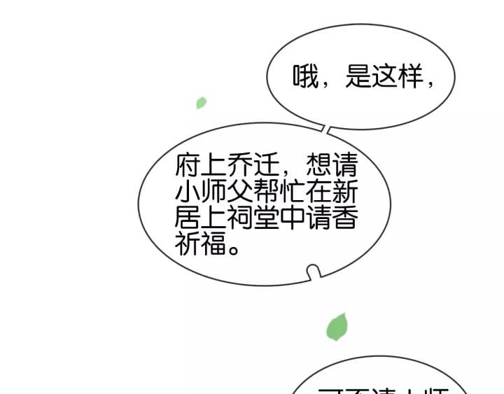第九话 不能忍了！27