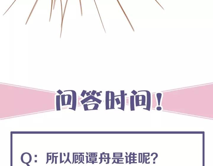 第十九话 你要跟他走？143