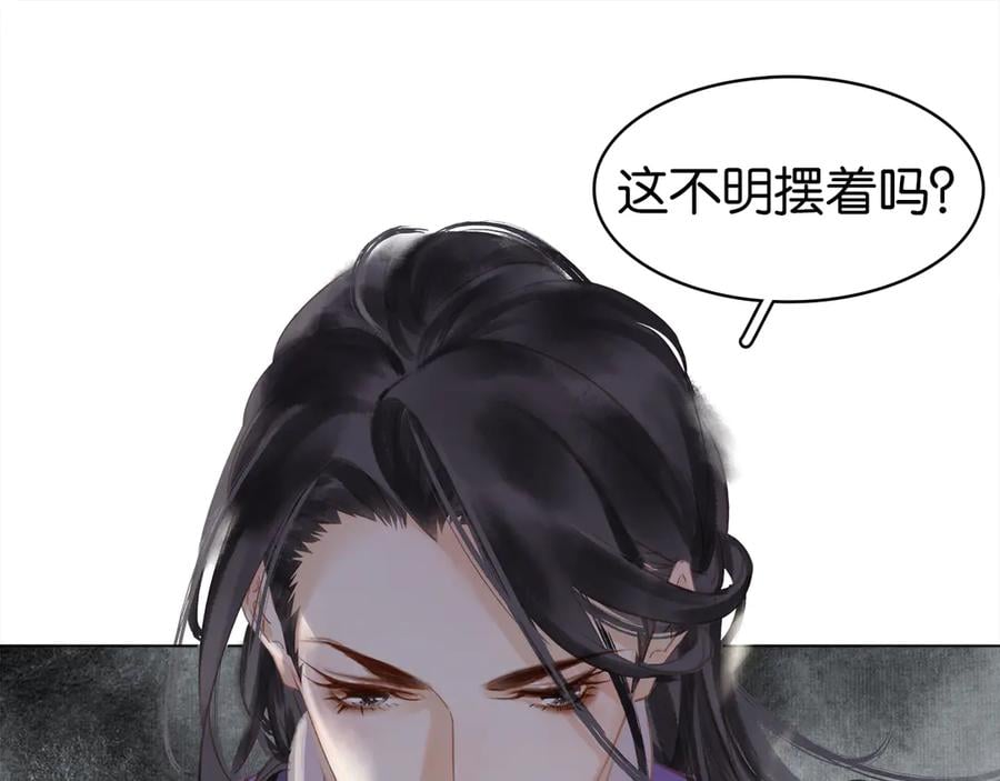 第三十九话 顾谭舟的目的61