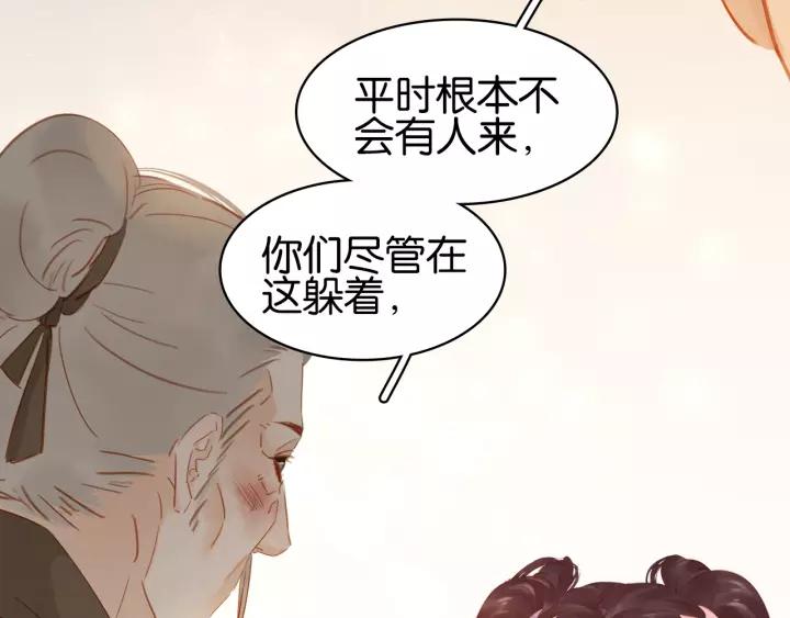 第十四话 手链☺39