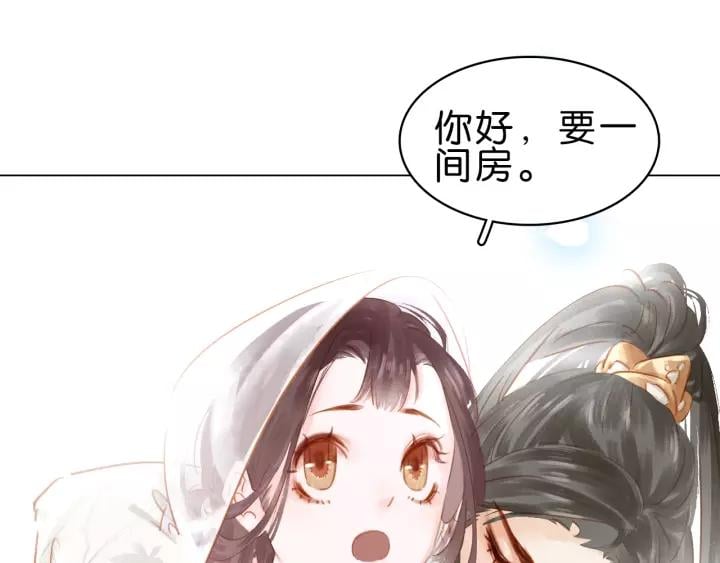 第五话 兜里没钱了?102