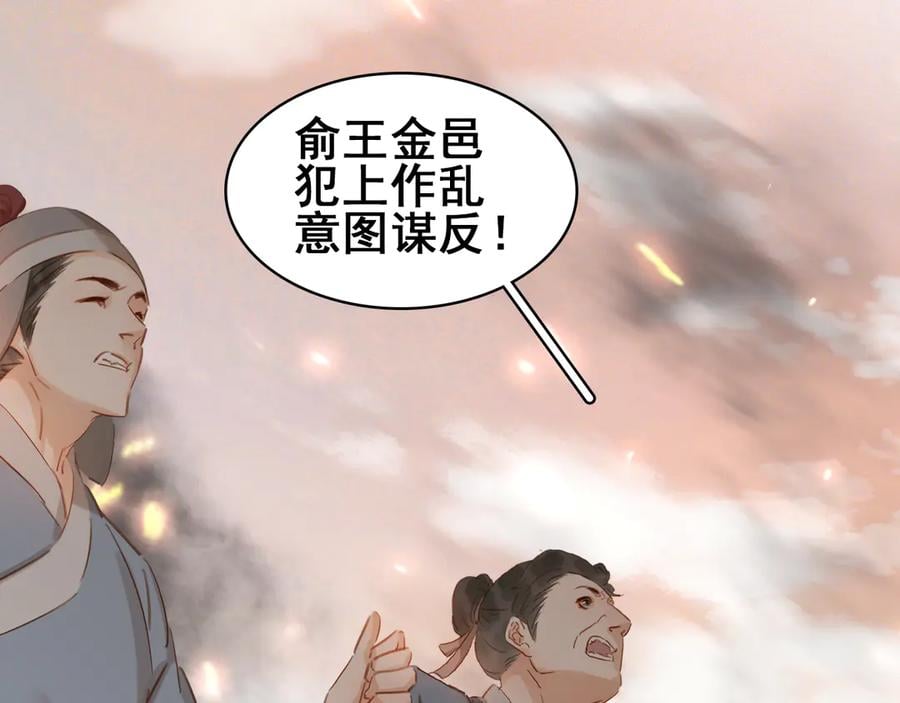 第三十九话 顾谭舟的目的46