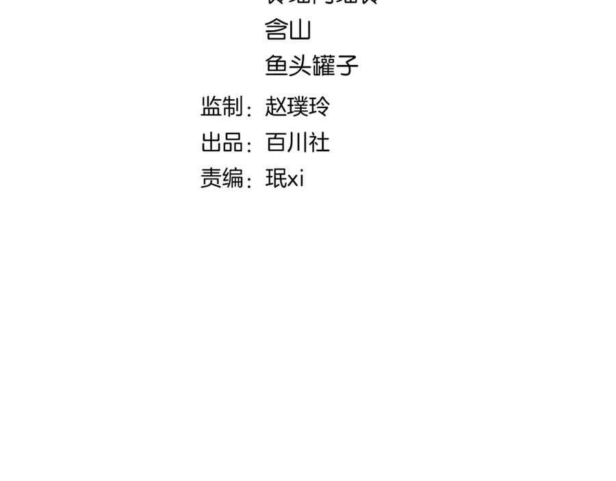 完结篇 小师父，一起走吧24