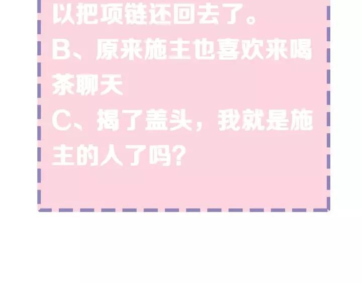 第十二话 秃头新娘！?150