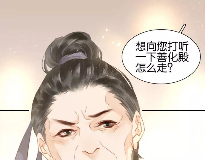 第四话 罪过了?33