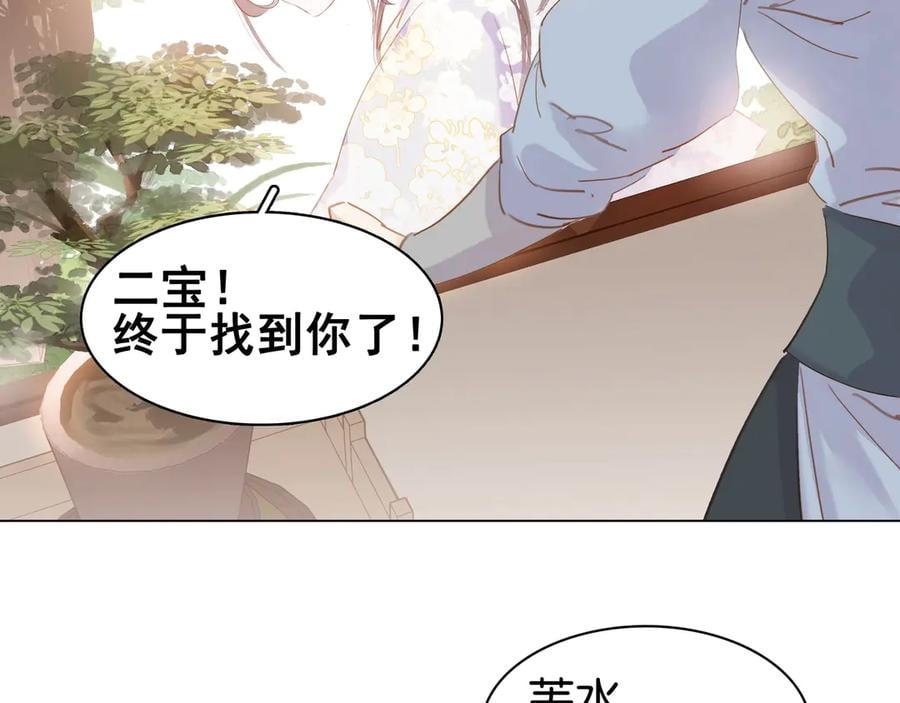 第三十七话 到底是谁在说谎？94