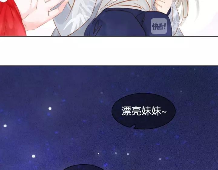 番外 漂亮妹妹我来了！?57