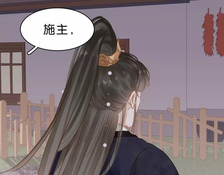 第十四话 手链☺58