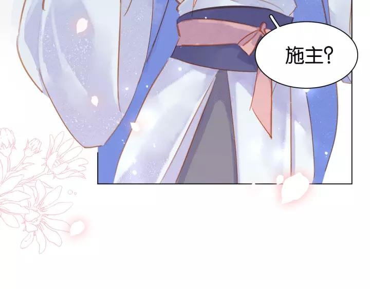 第二话 秃然暴露84