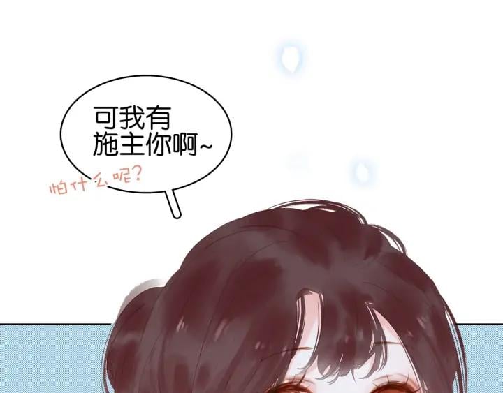 第三十一话 施主你笑了！68