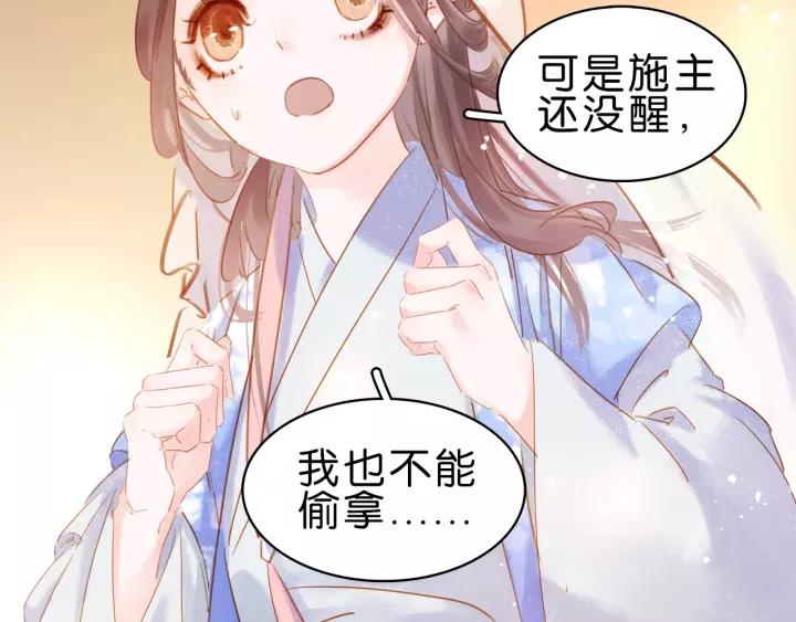 第五话 兜里没钱了?83