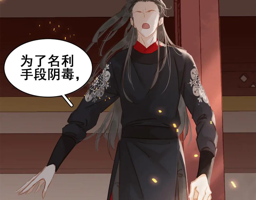 第三十九话 顾谭舟的目的42