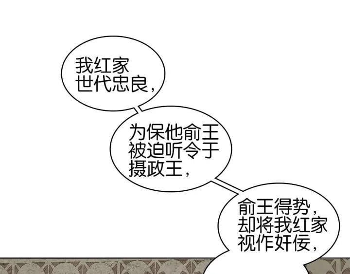 第二十九话 上一辈的恩怨35