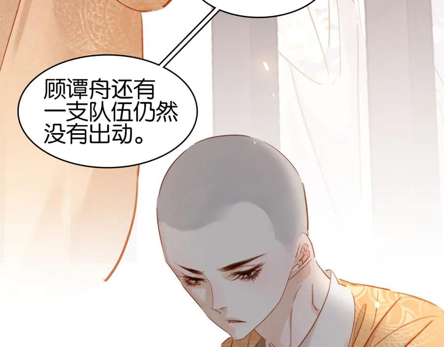 第四十话 你我缘尽于此49