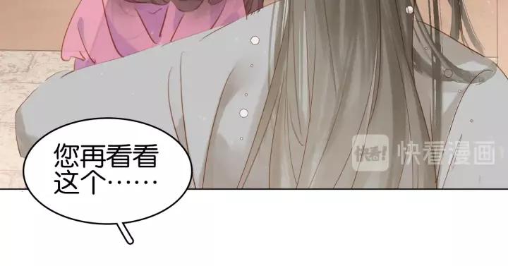 第十三话 胭脂红94