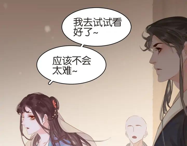 第二十七话 得罪了！44