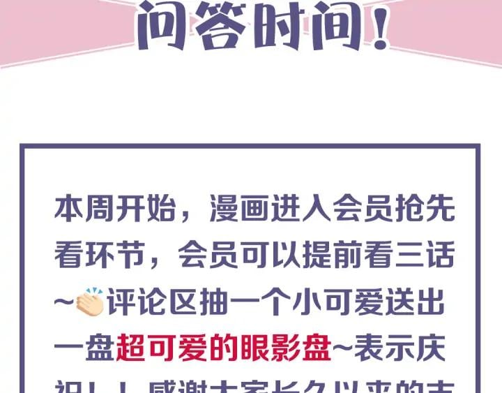 第二十八话 见到了家长！114