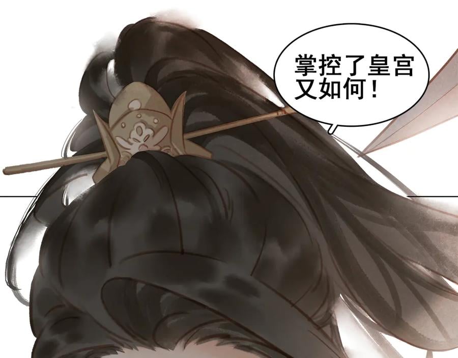 第三十九话 顾谭舟的目的108
