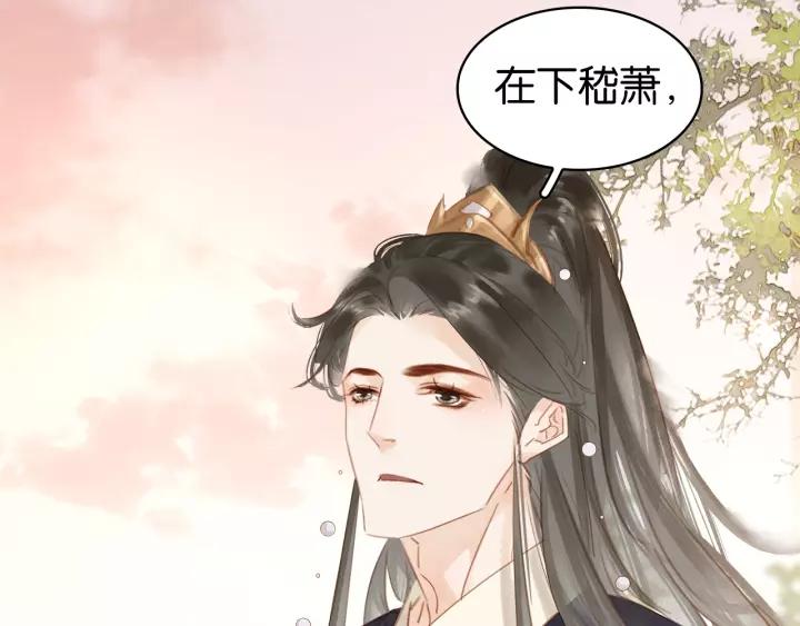 第十九话 你要跟他走？93