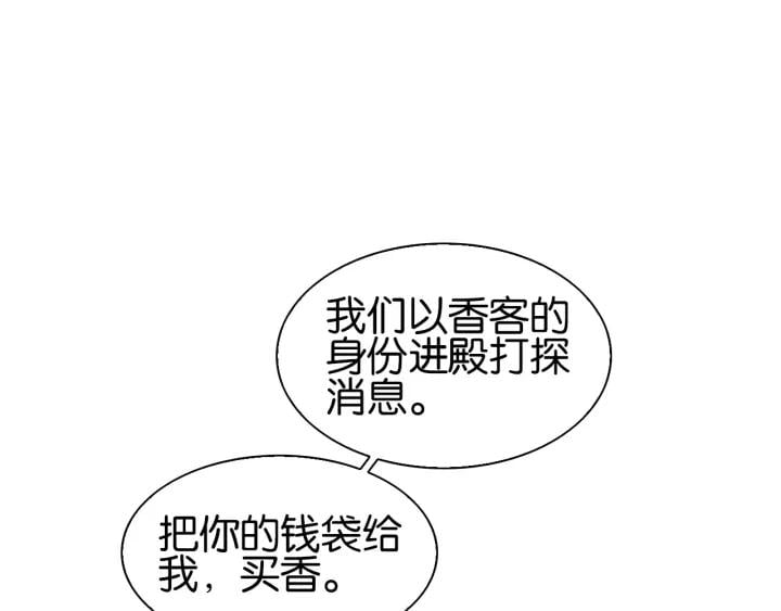 第七话 画中人105