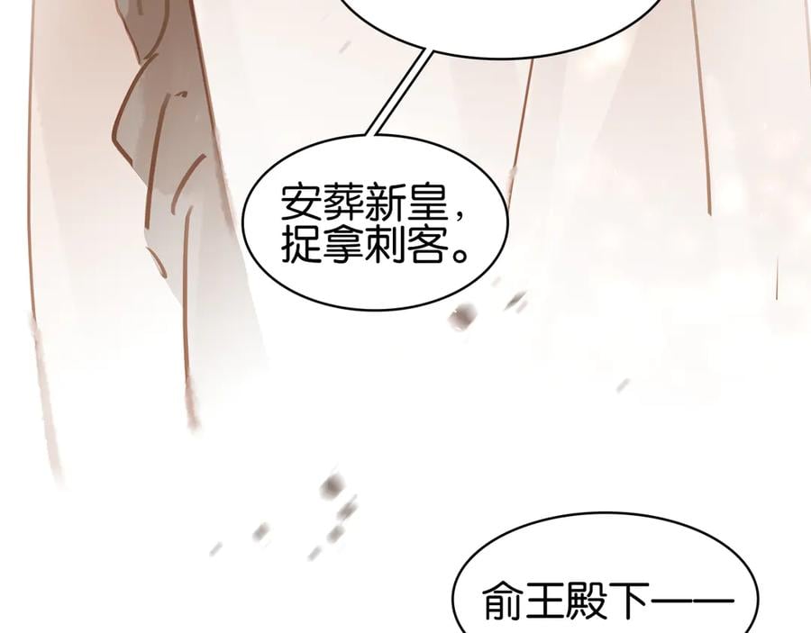 第三十九话 顾谭舟的目的18
