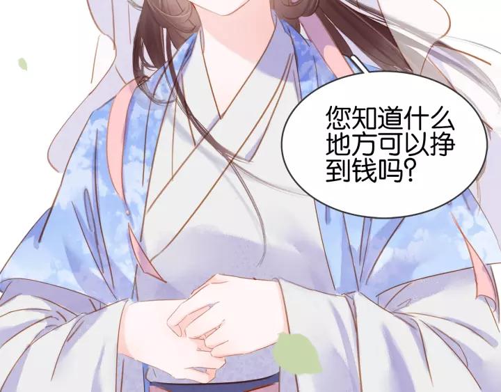 第十一话 掉坑里了?101
