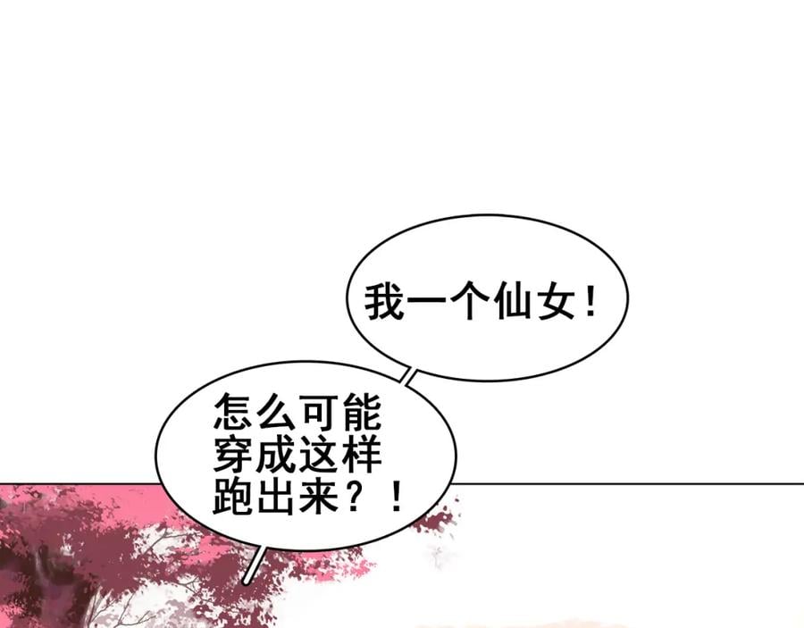 七夕特辑 芙水变成了牛郎？68
