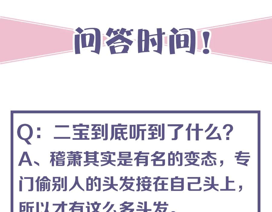 第三十七话 到底是谁在说谎？160