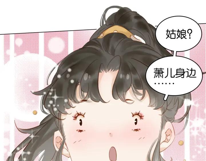 第二十八话 见到了家长！82