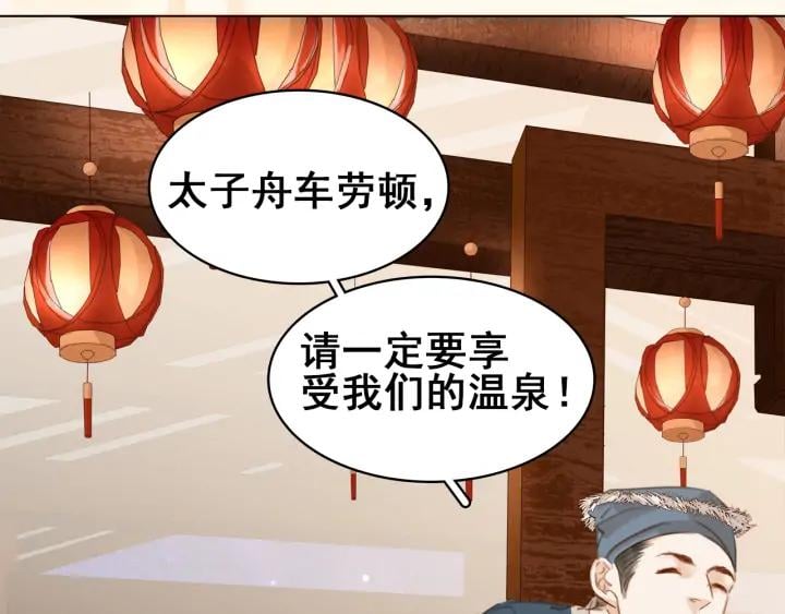 第三十三话 温泉客栈❥(^_-47