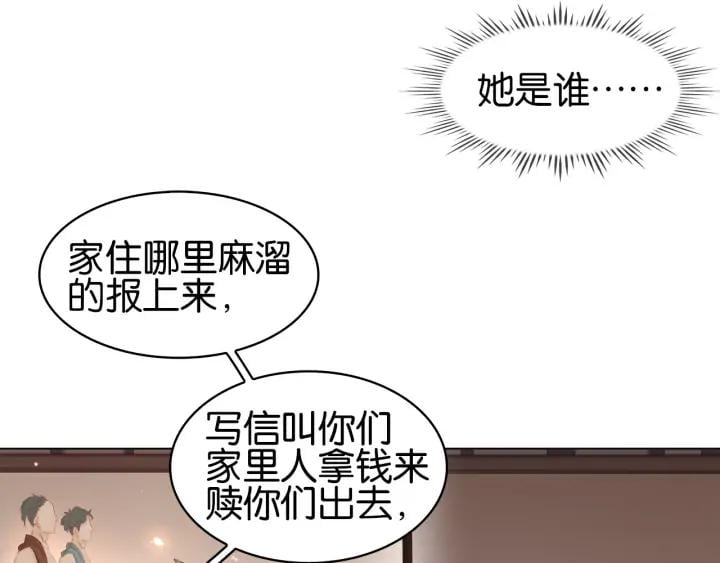 第二十三话 芙水被掳14