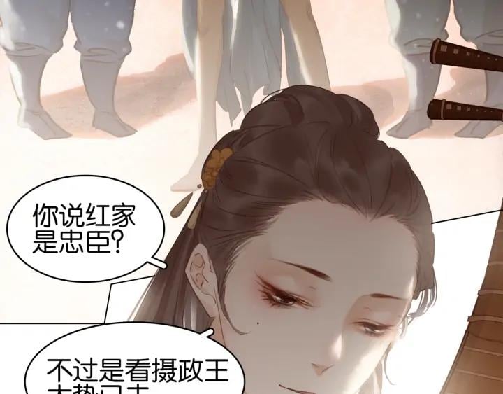 第二十九话 上一辈的恩怨37