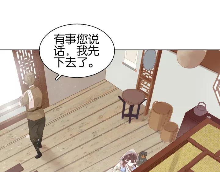 第六话 她又骗了我_?27