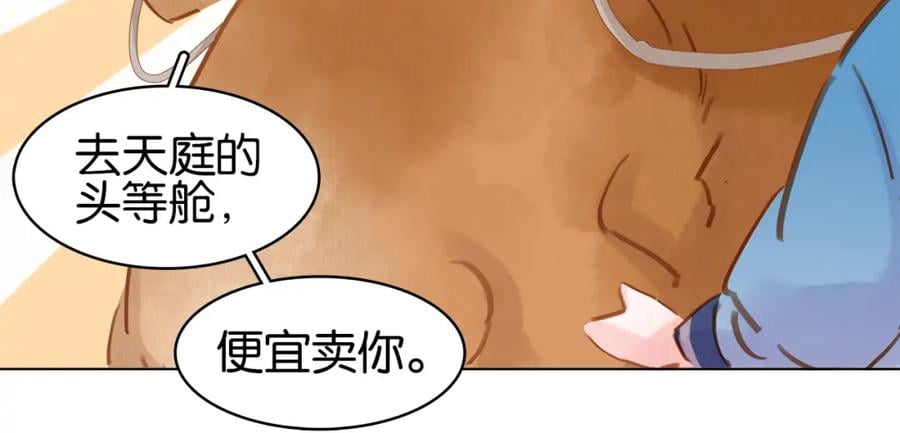 七夕特辑 芙水变成了牛郎？123
