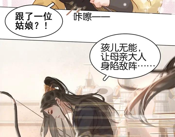 第二十七话 得罪了！116