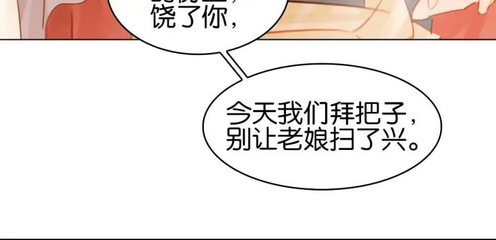 第二十五话 拜把子112